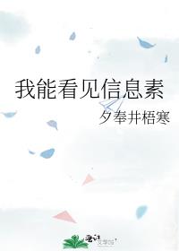 我能看见信息素