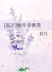 [东卍]她并非善类