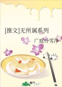 [推文]无所属系列